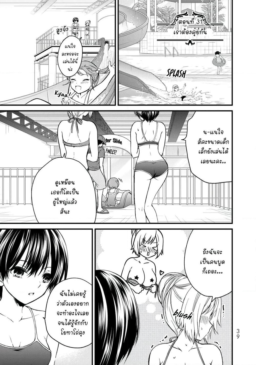 Ojousama no Shimobe page 1