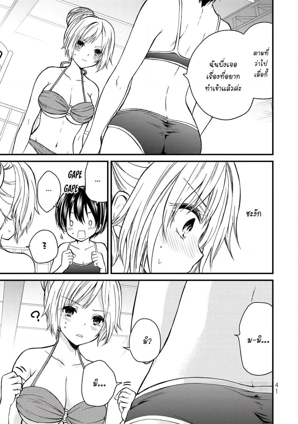 Ojousama no Shimobe page 3