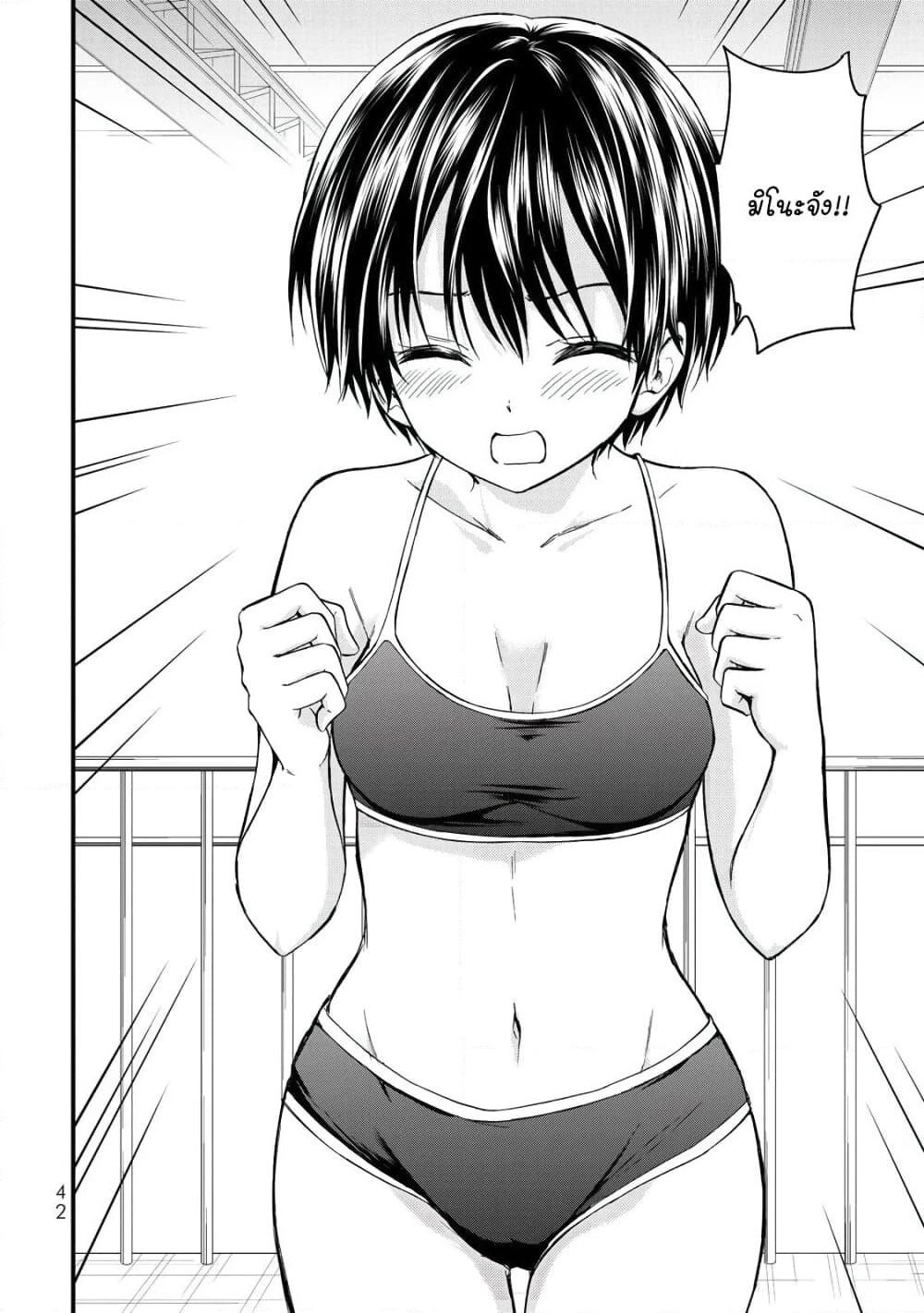 Ojousama no Shimobe page 4