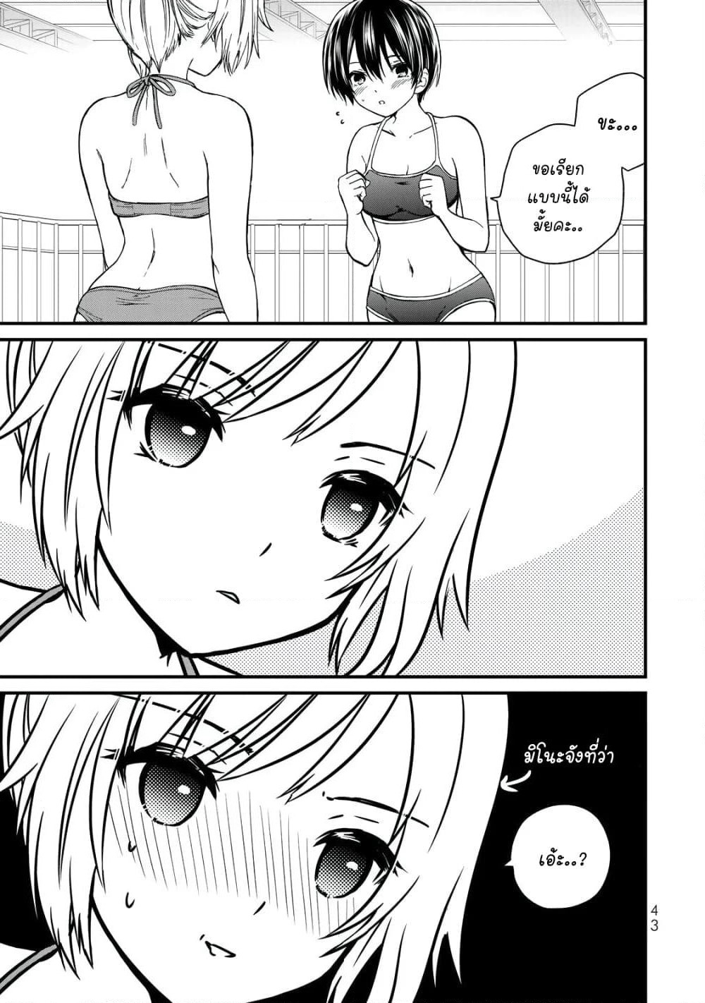 Ojousama no Shimobe page 5