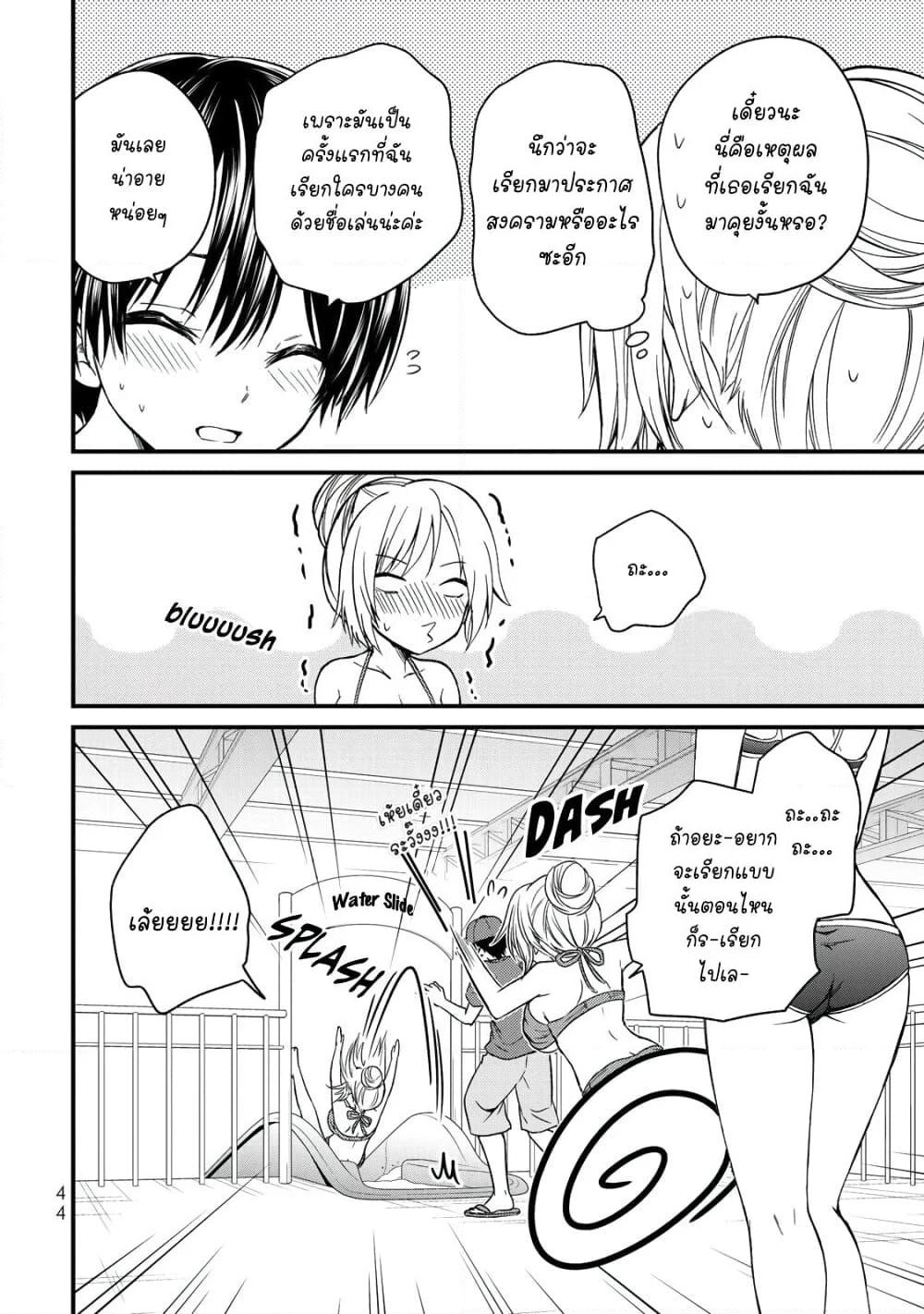 Ojousama no Shimobe page 6