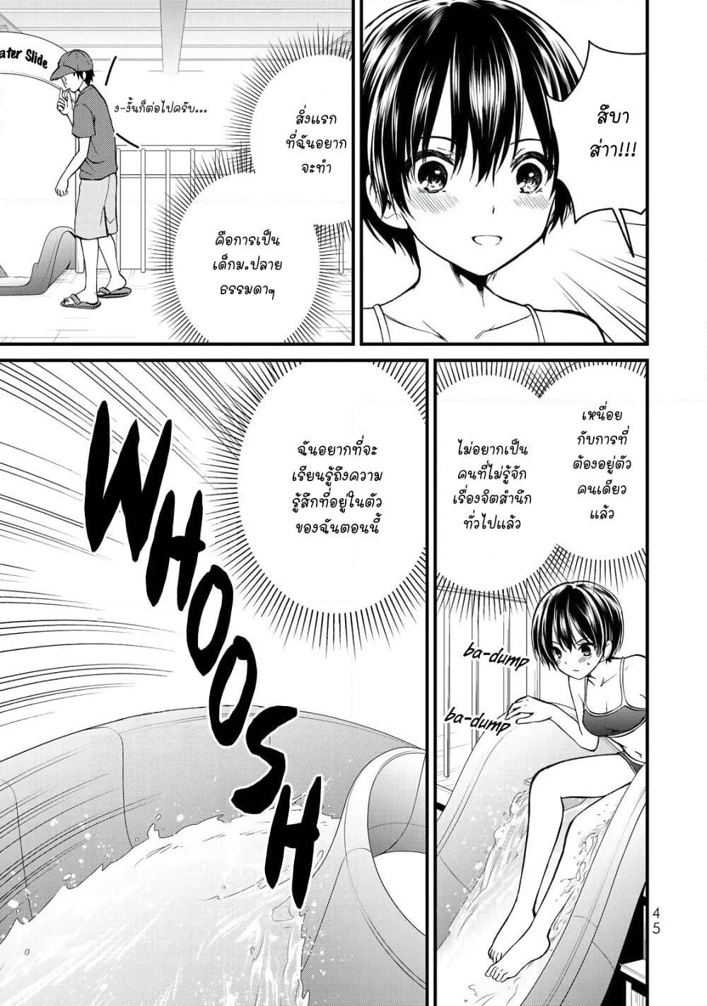 Ojousama no Shimobe page 7