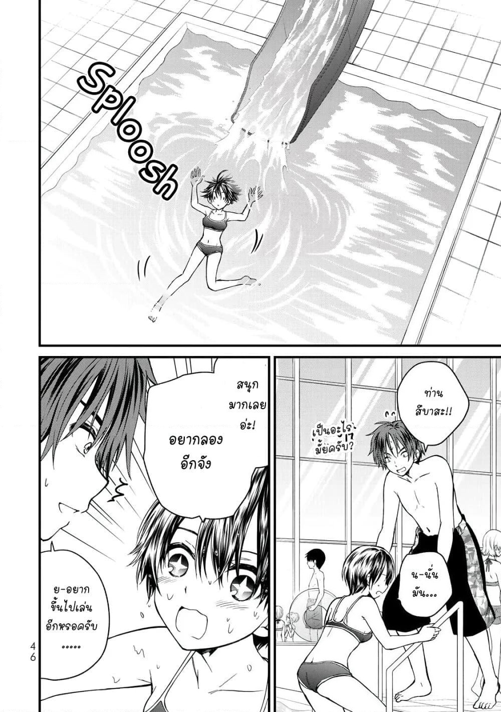 Ojousama no Shimobe page 8