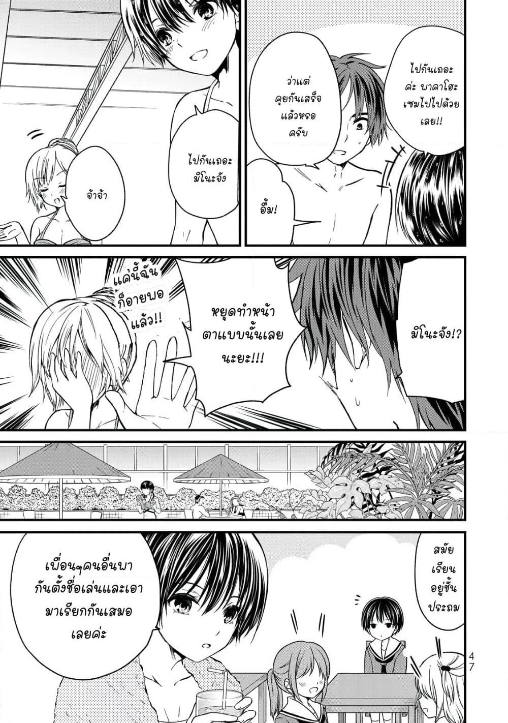 Ojousama no Shimobe page 9