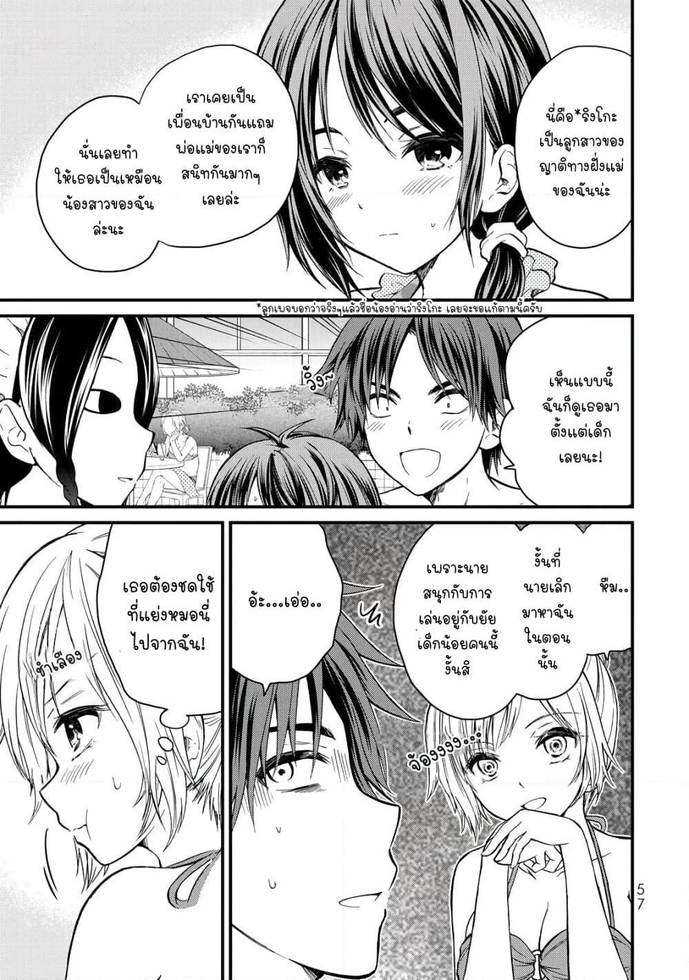 Ojousama no Shimobe page 1