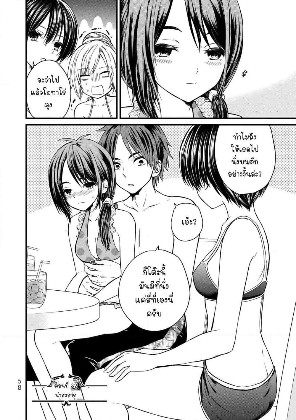 Ojousama no Shimobe page 2
