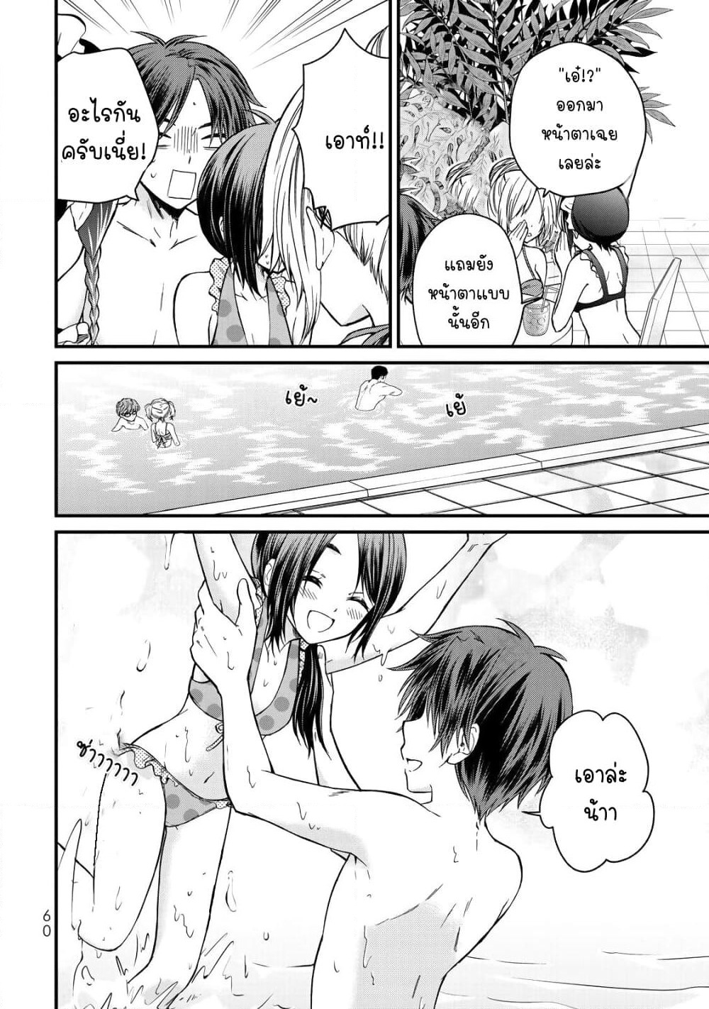 Ojousama no Shimobe page 4