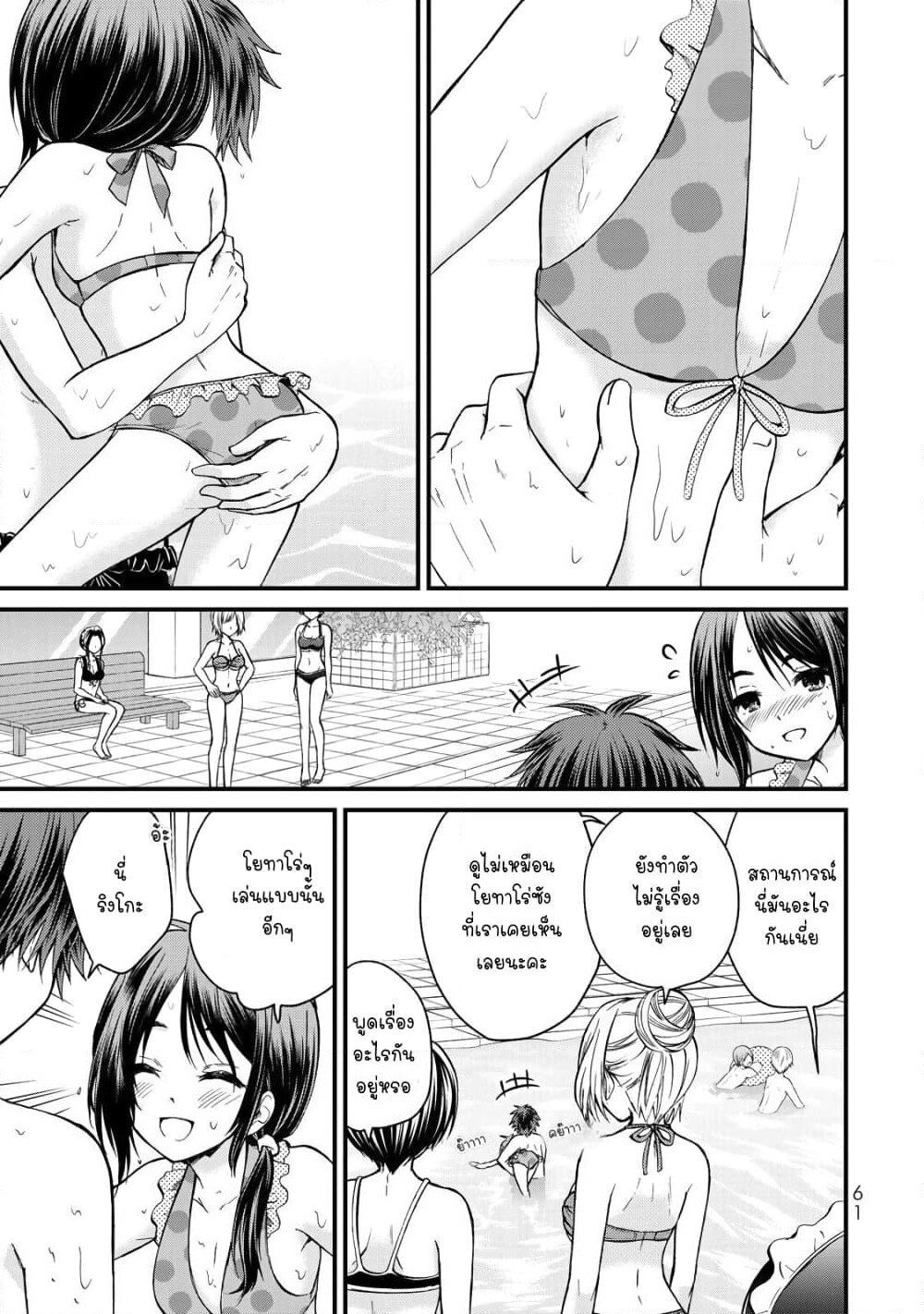 Ojousama no Shimobe page 5