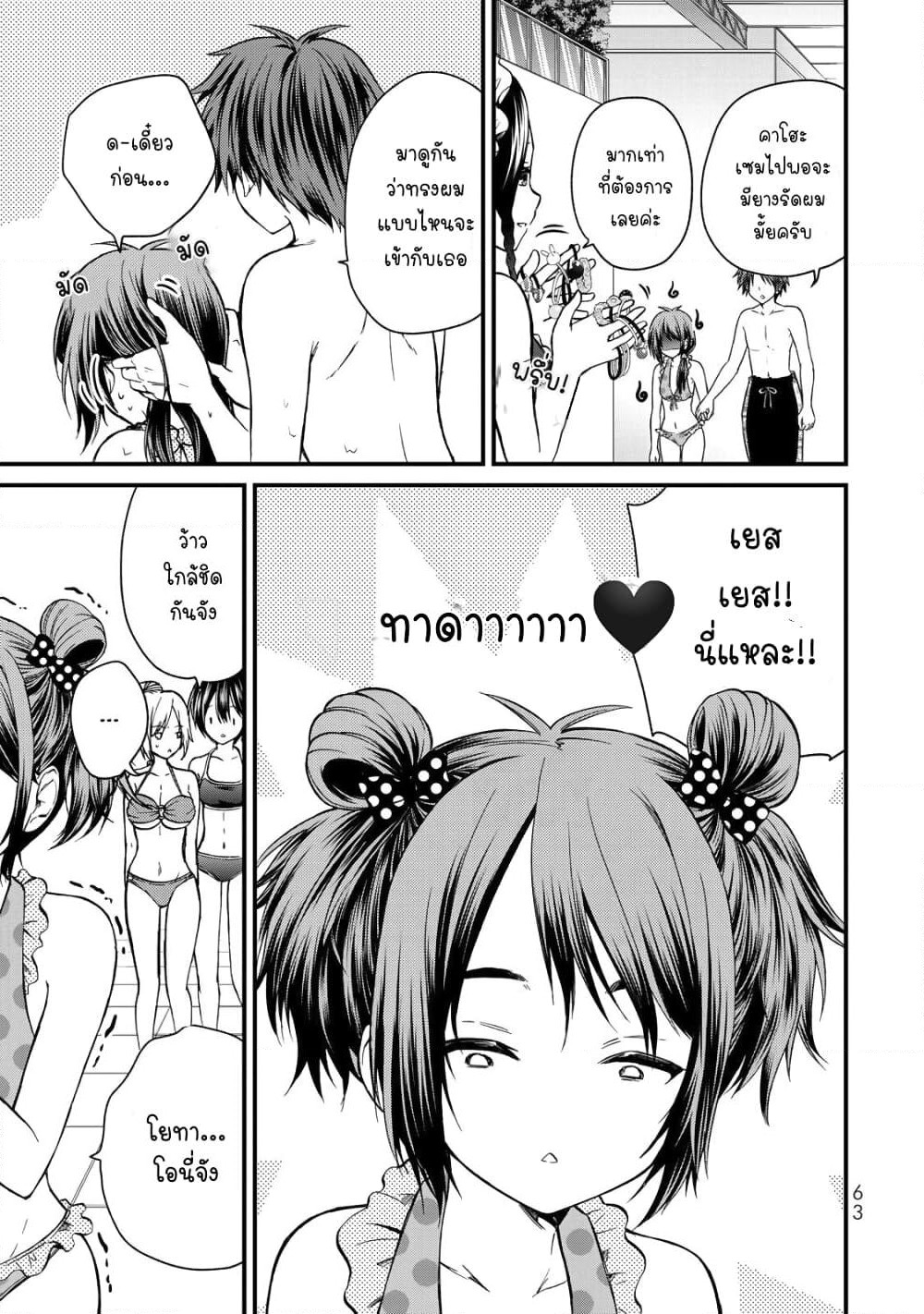 Ojousama no Shimobe page 7