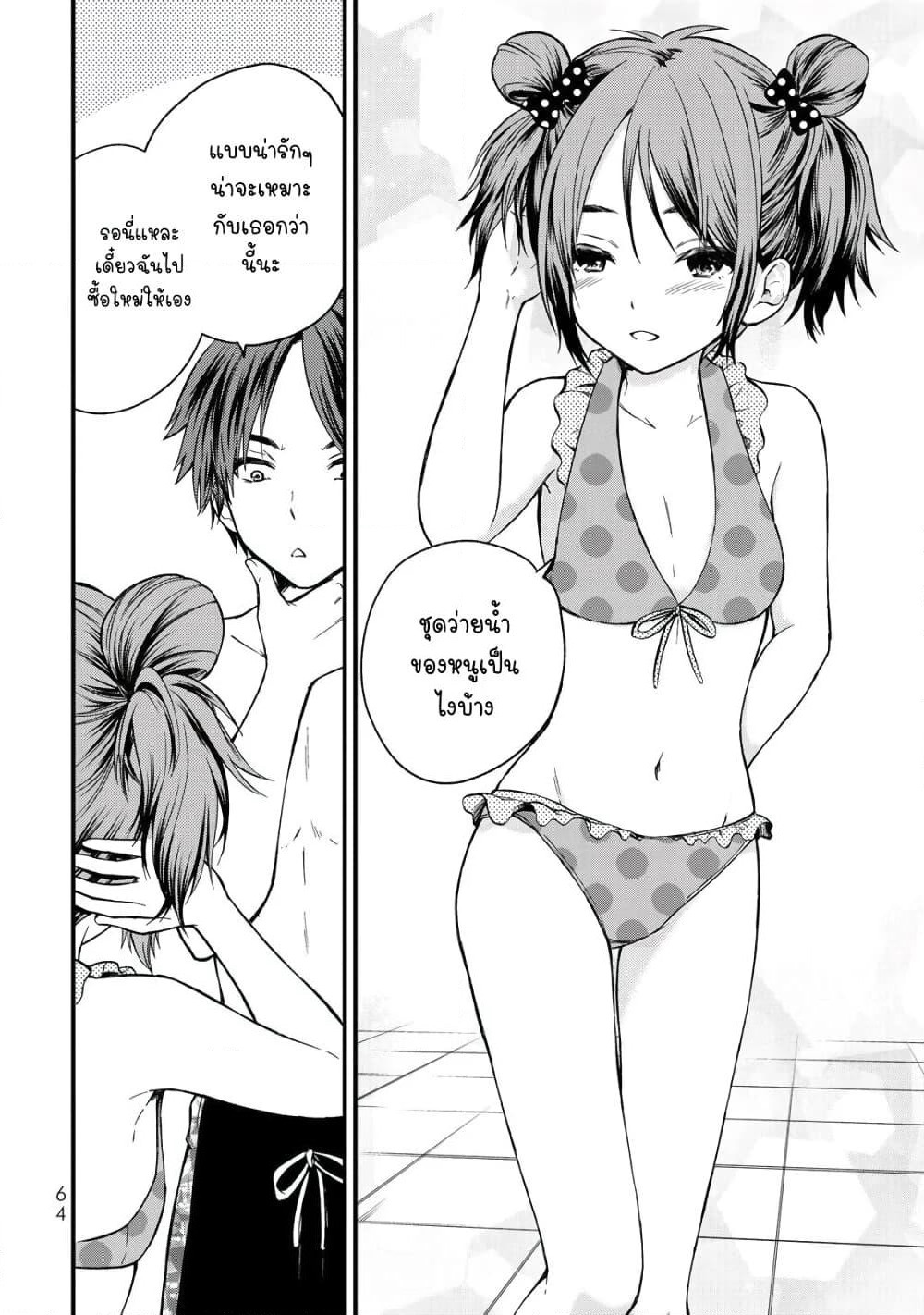 Ojousama no Shimobe page 8