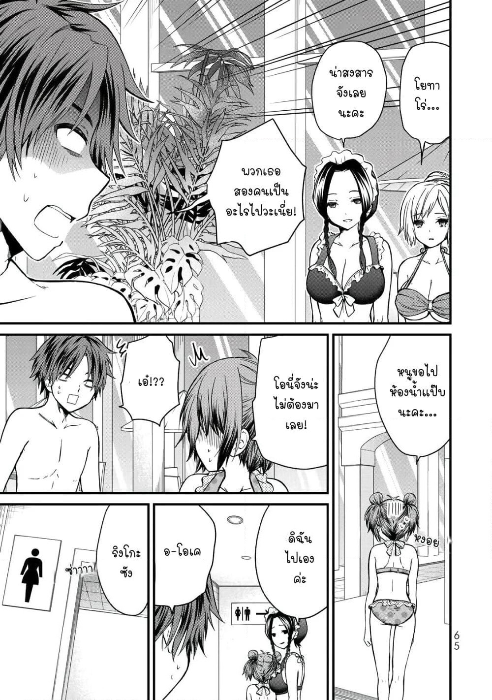 Ojousama no Shimobe page 9