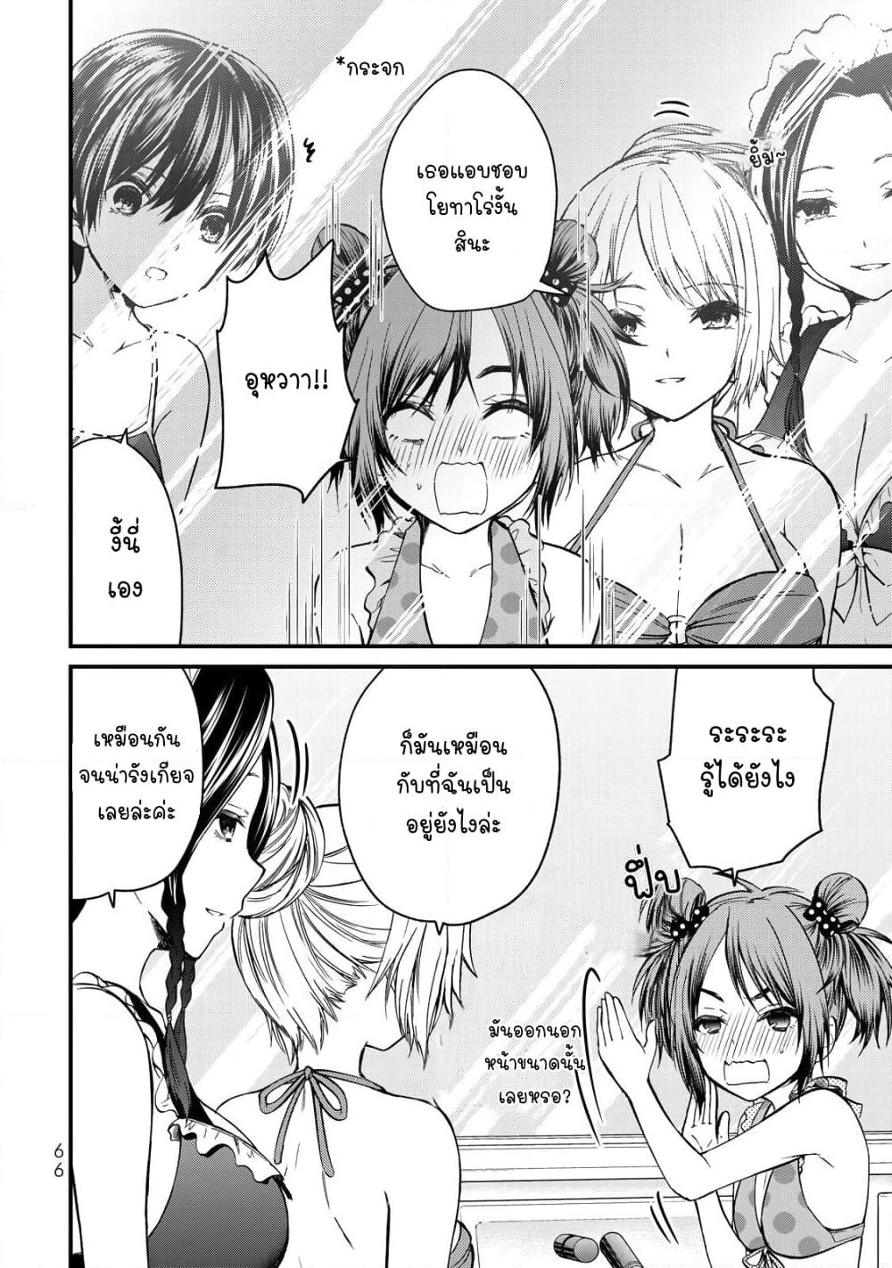 Ojousama no Shimobe page 10