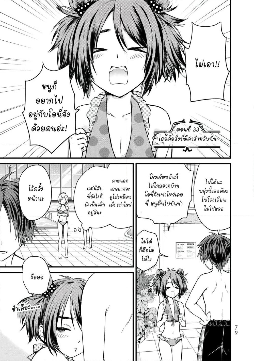 Ojousama no Shimobe page 1