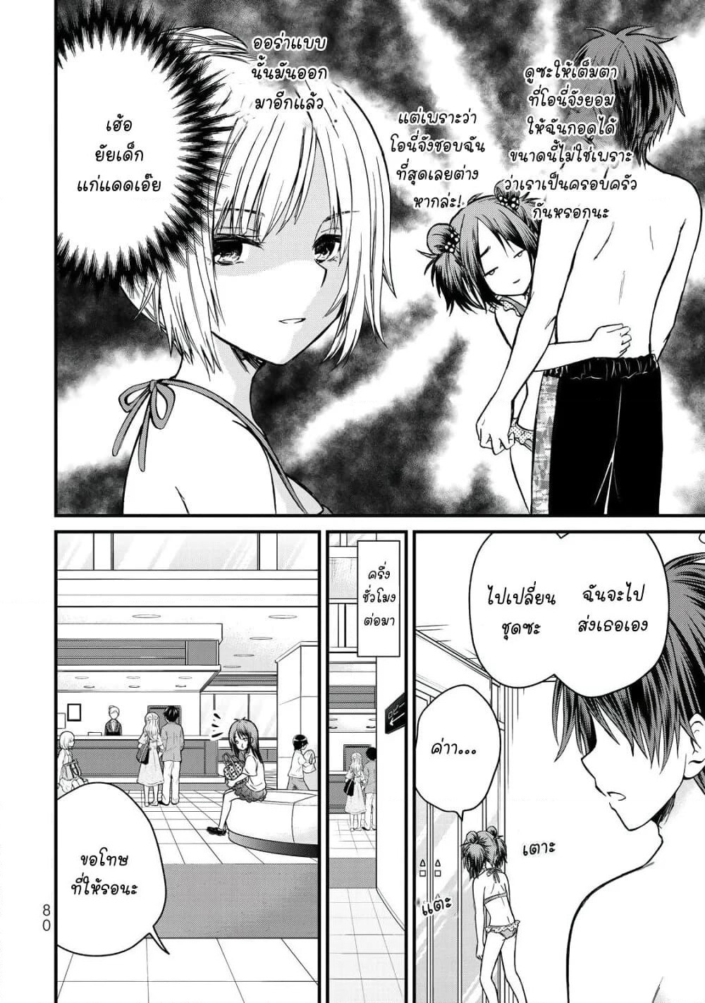 Ojousama no Shimobe page 2