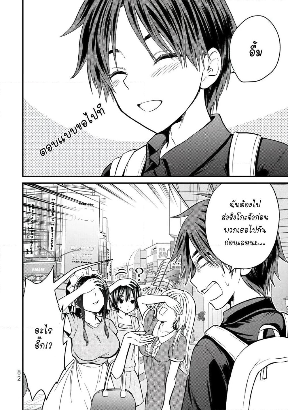 Ojousama no Shimobe page 4