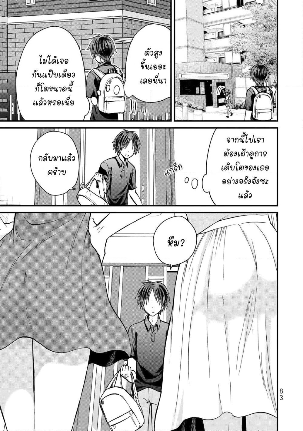 Ojousama no Shimobe page 5