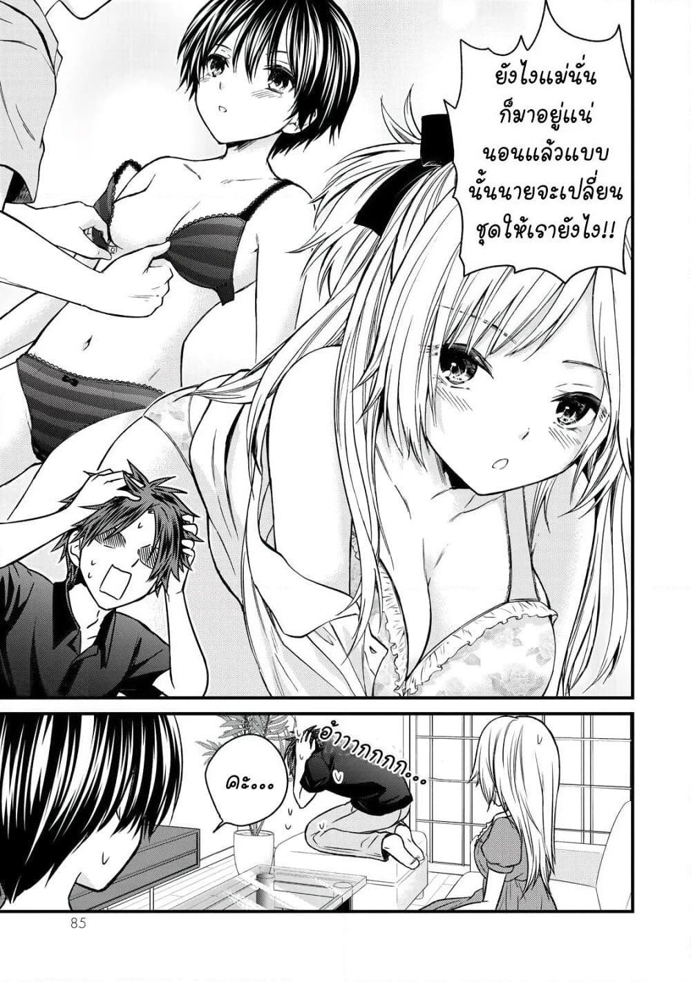 Ojousama no Shimobe page 7