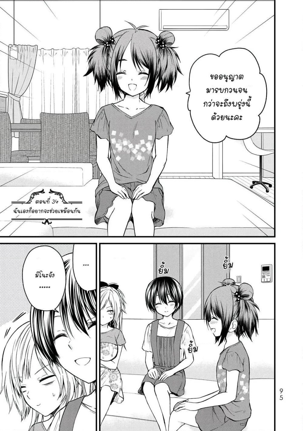 Ojousama no Shimobe page 1