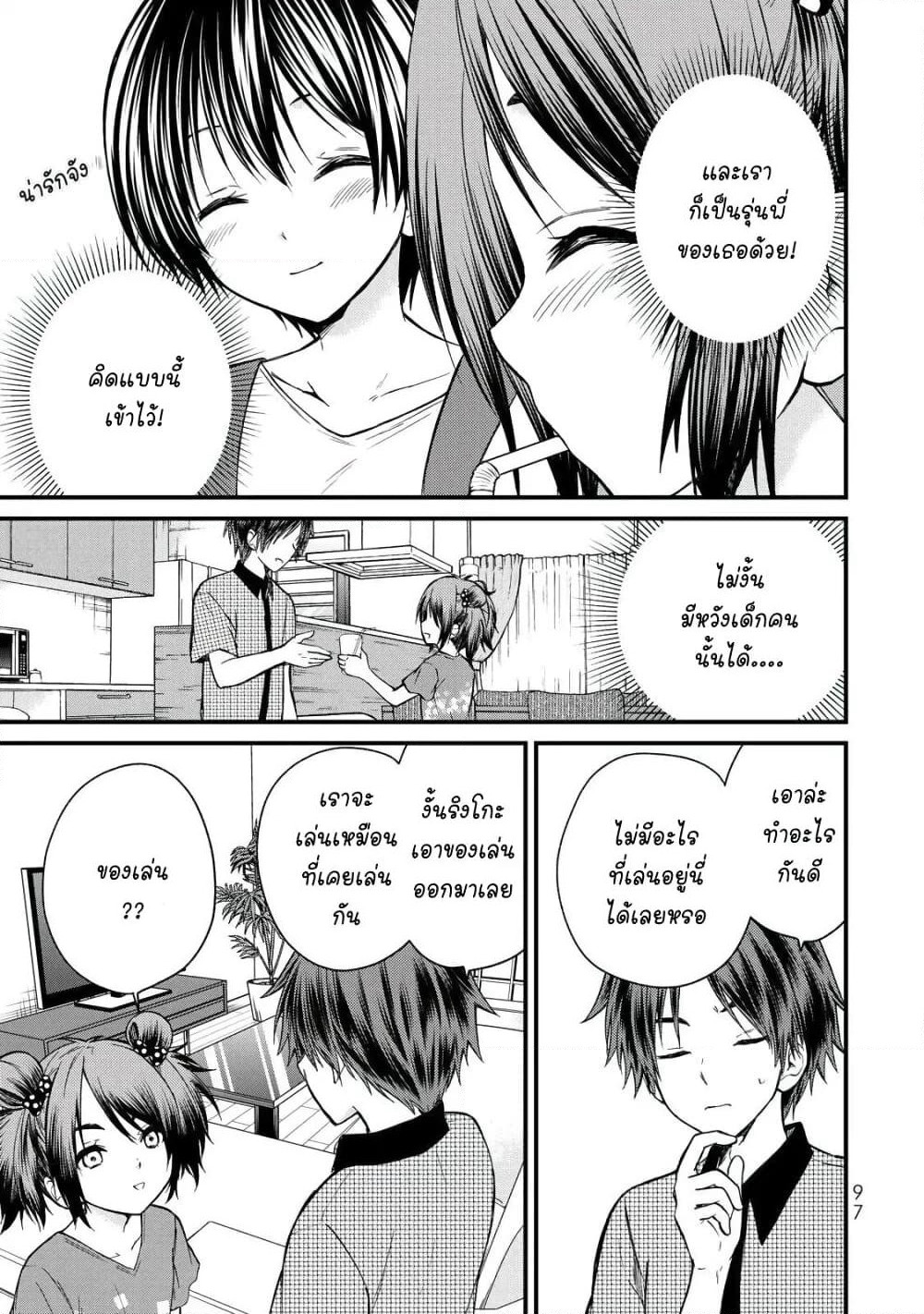 Ojousama no Shimobe page 3