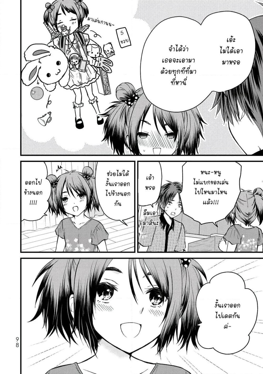 Ojousama no Shimobe page 4