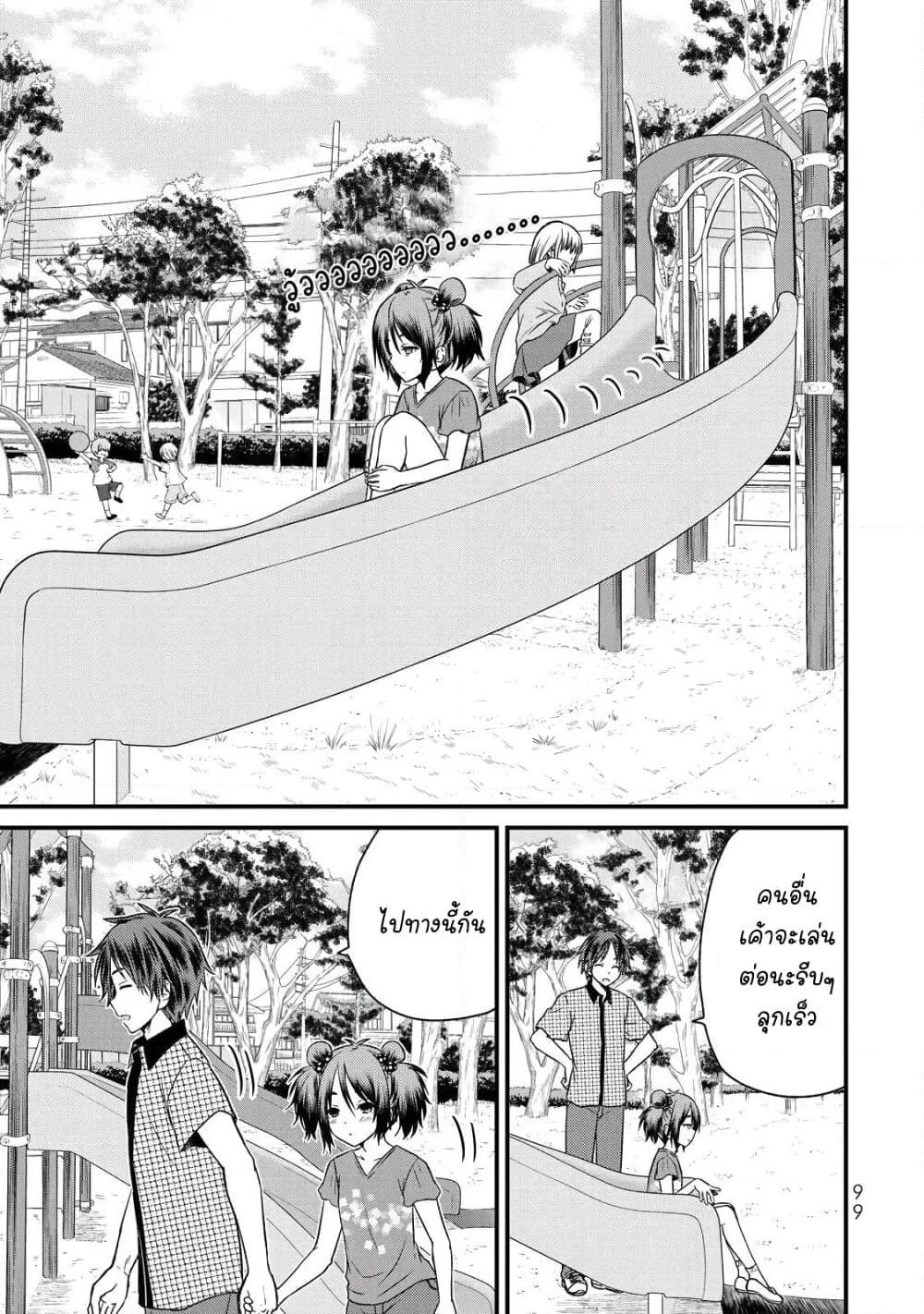 Ojousama no Shimobe page 5