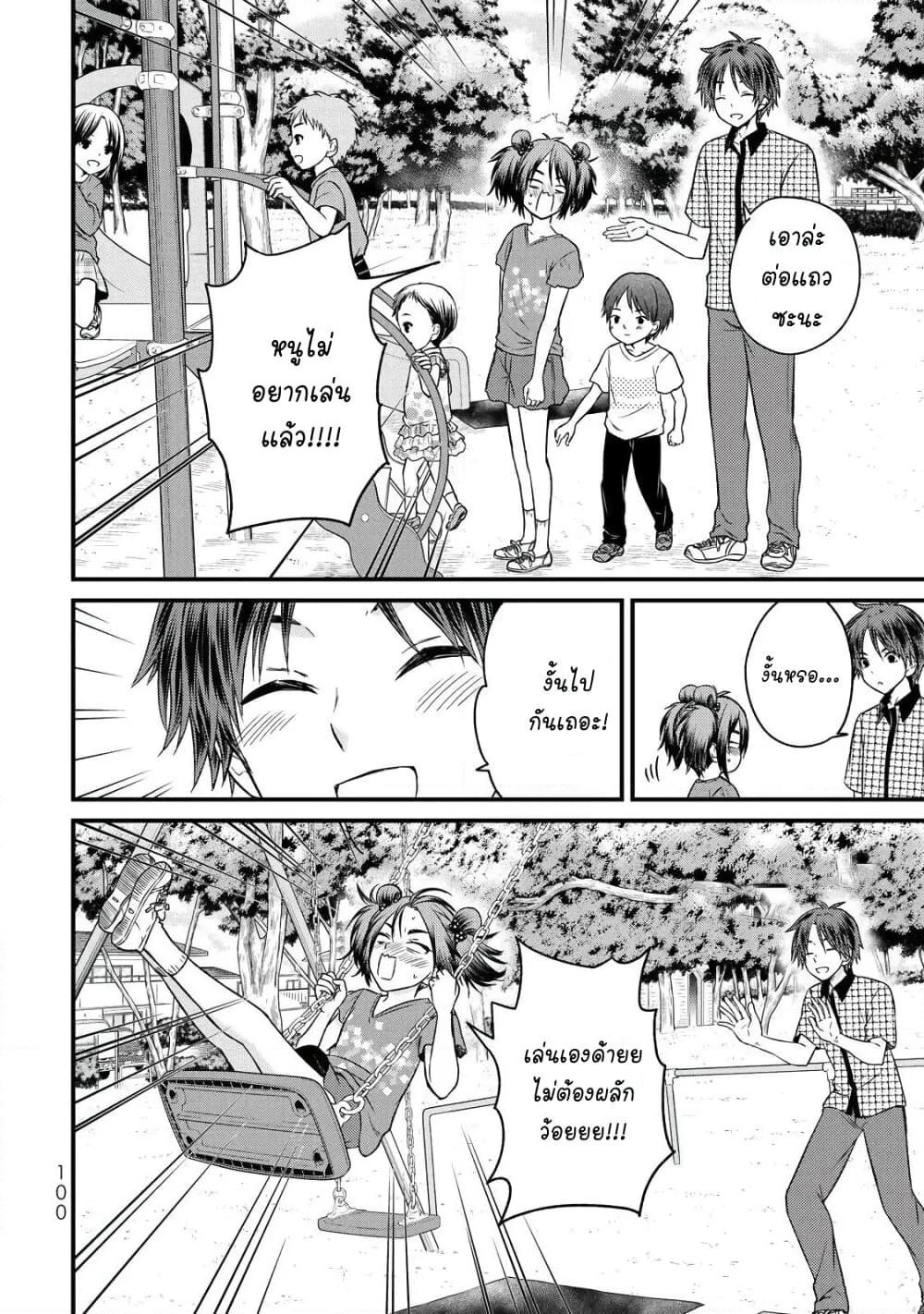Ojousama no Shimobe page 6