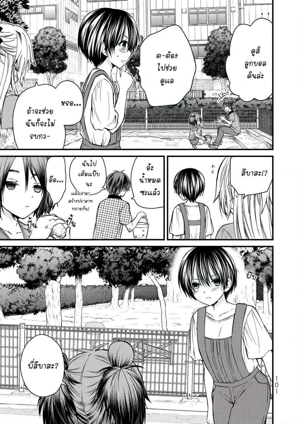 Ojousama no Shimobe page 7