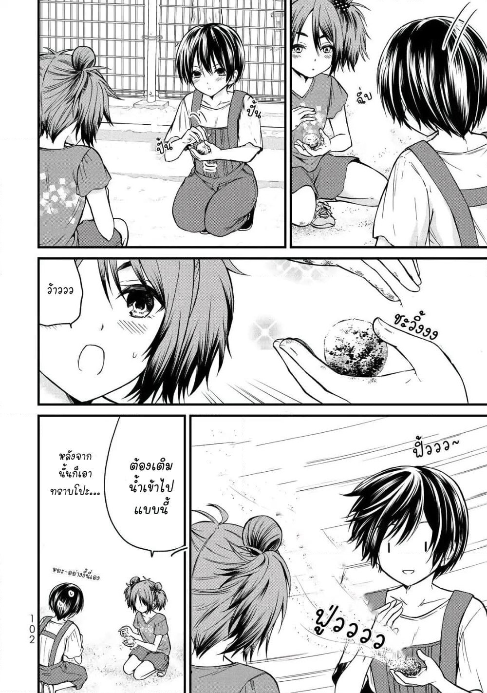 Ojousama no Shimobe page 8