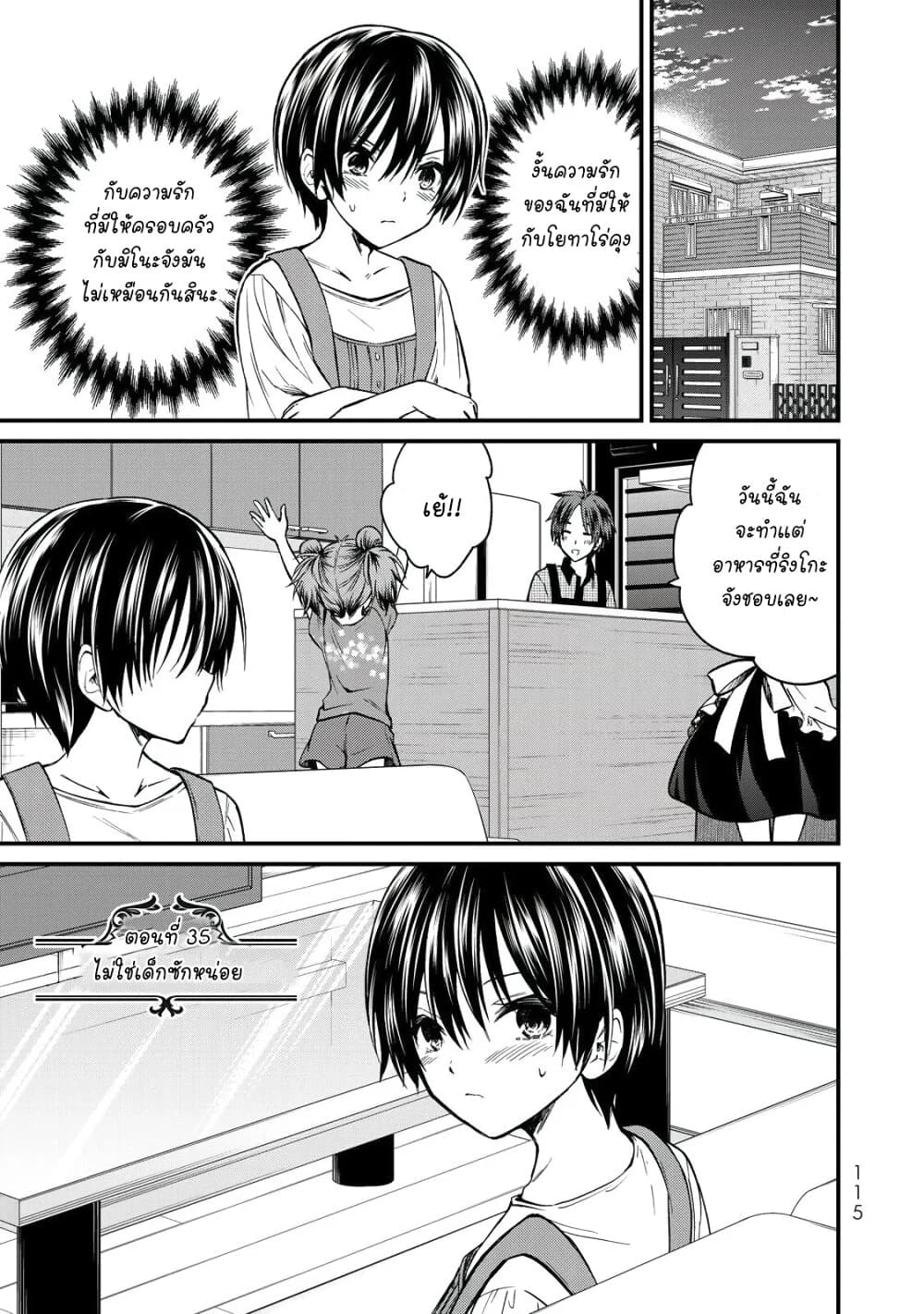Ojousama no Shimobe page 1