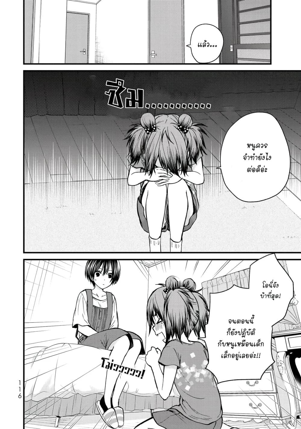 Ojousama no Shimobe page 2