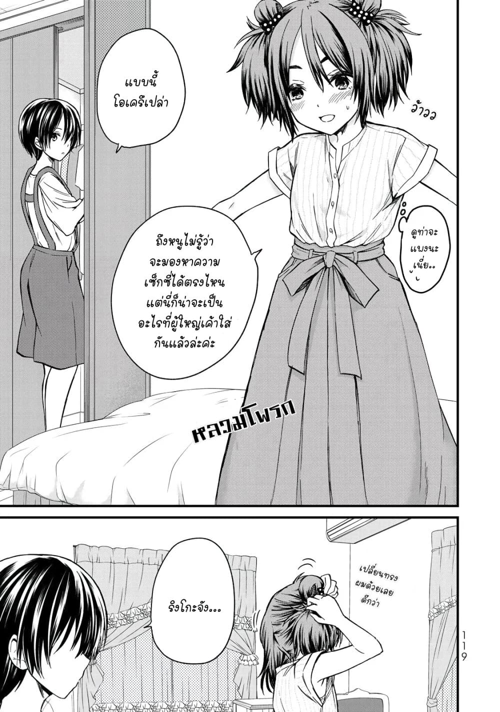 Ojousama no Shimobe page 5
