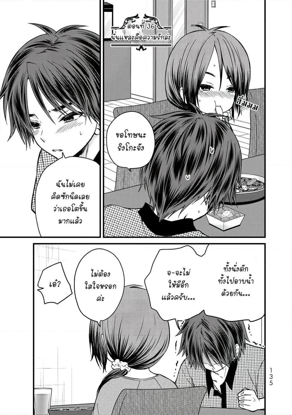 Ojousama no Shimobe page 1
