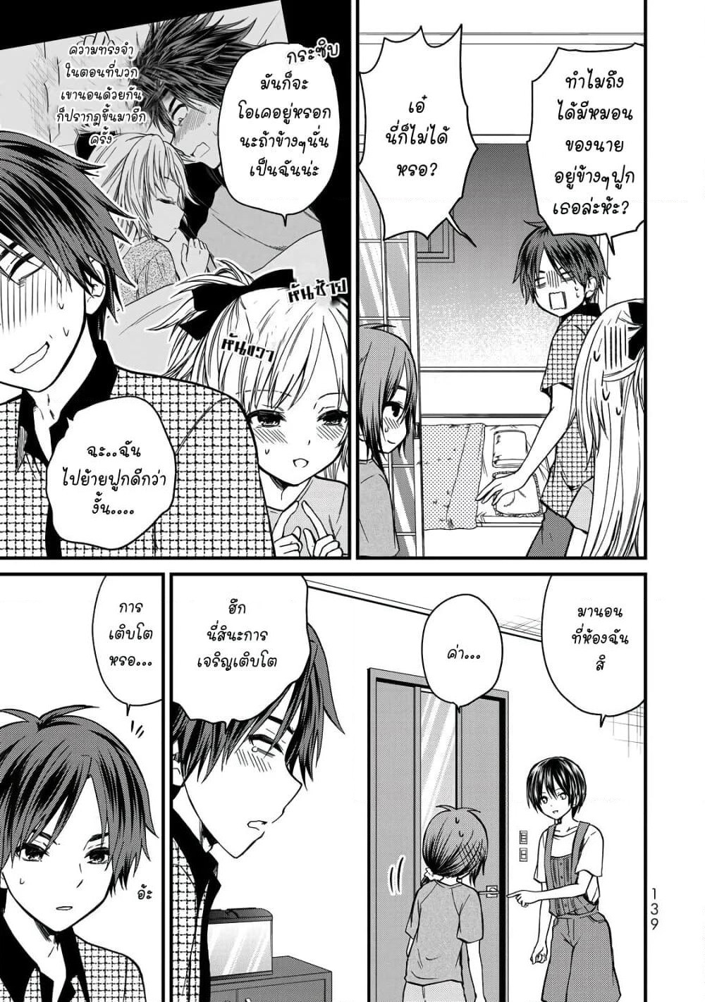 Ojousama no Shimobe page 5