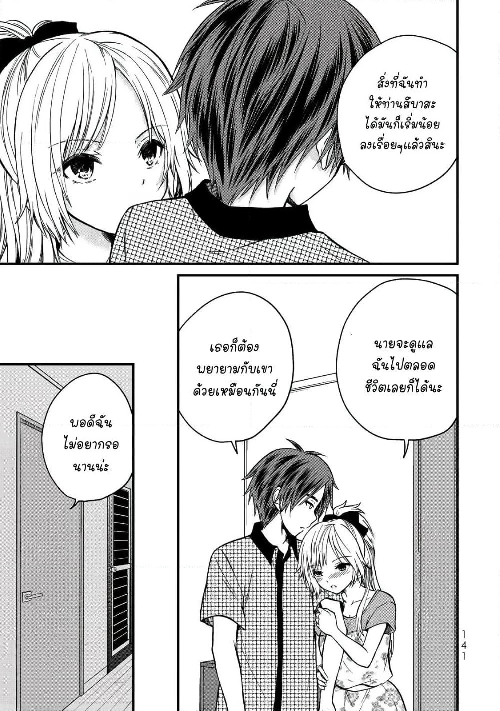 Ojousama no Shimobe page 7