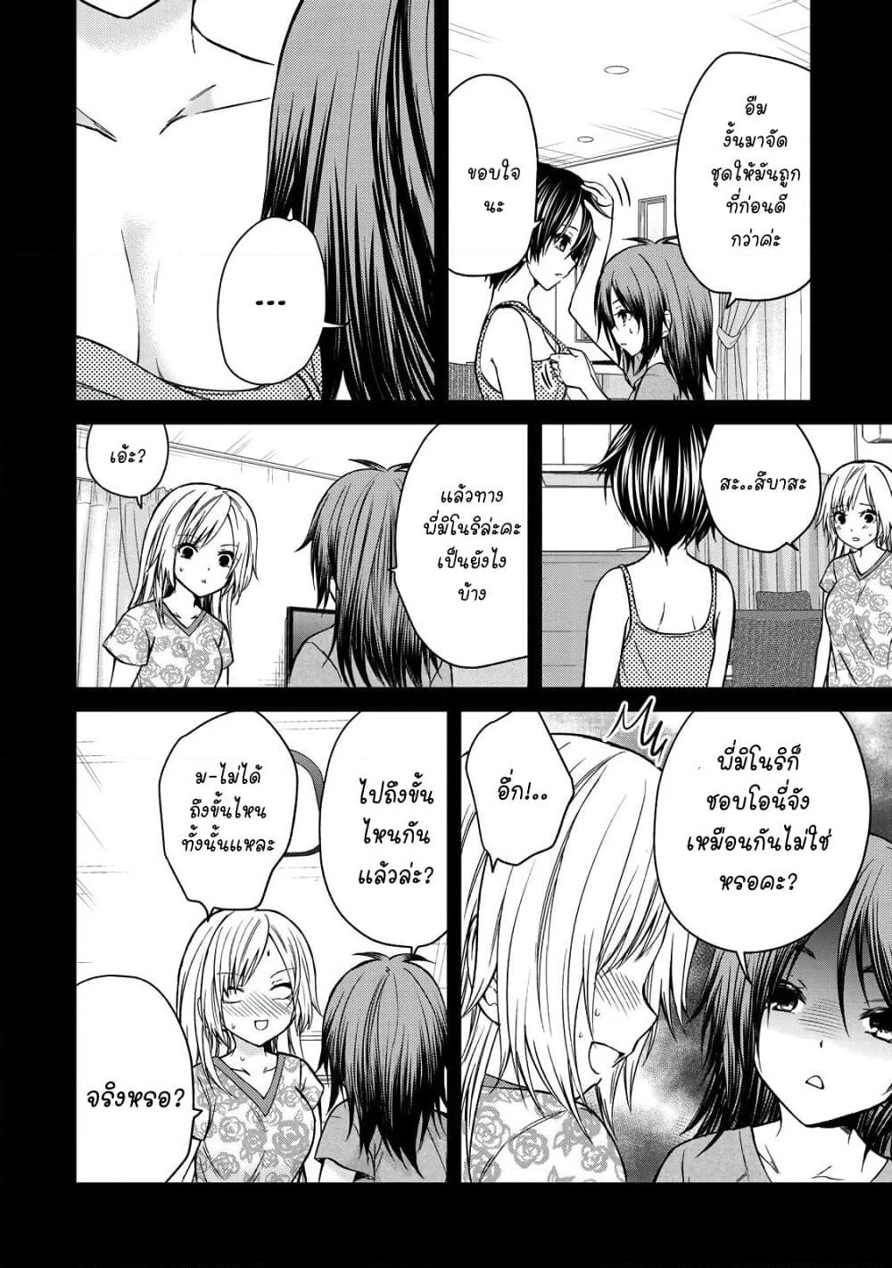 Ojousama no Shimobe page 9