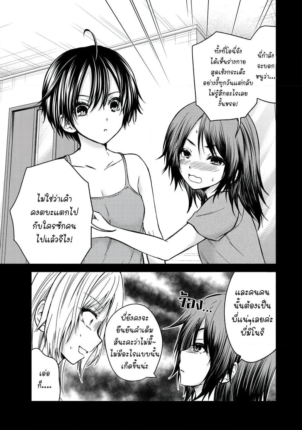 Ojousama no Shimobe page 10