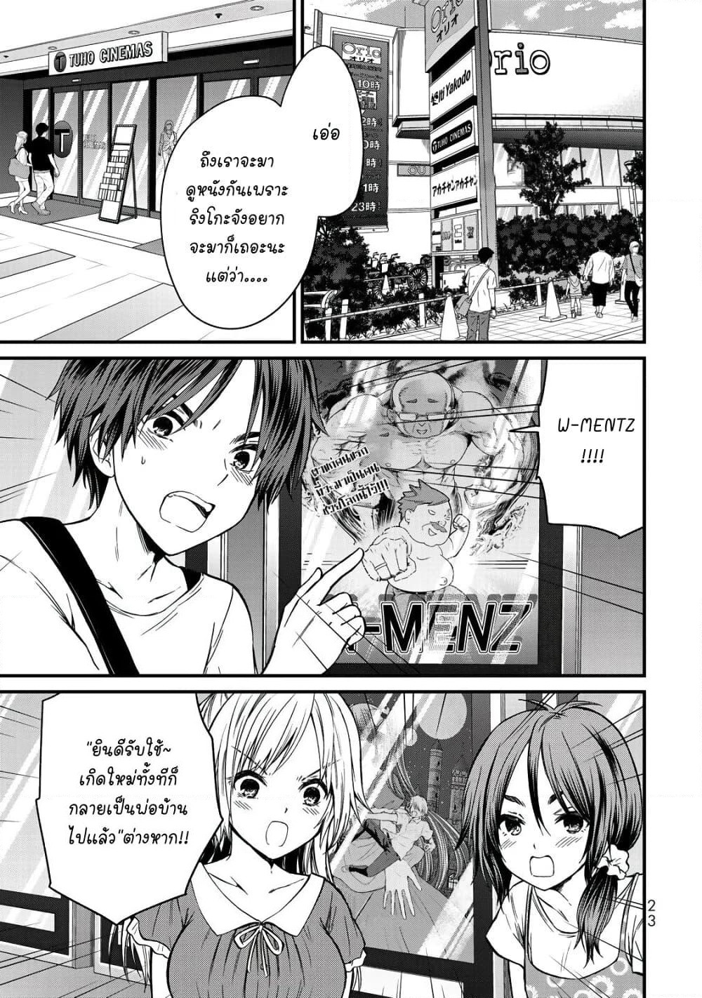 Ojousama no Shimobe page 1