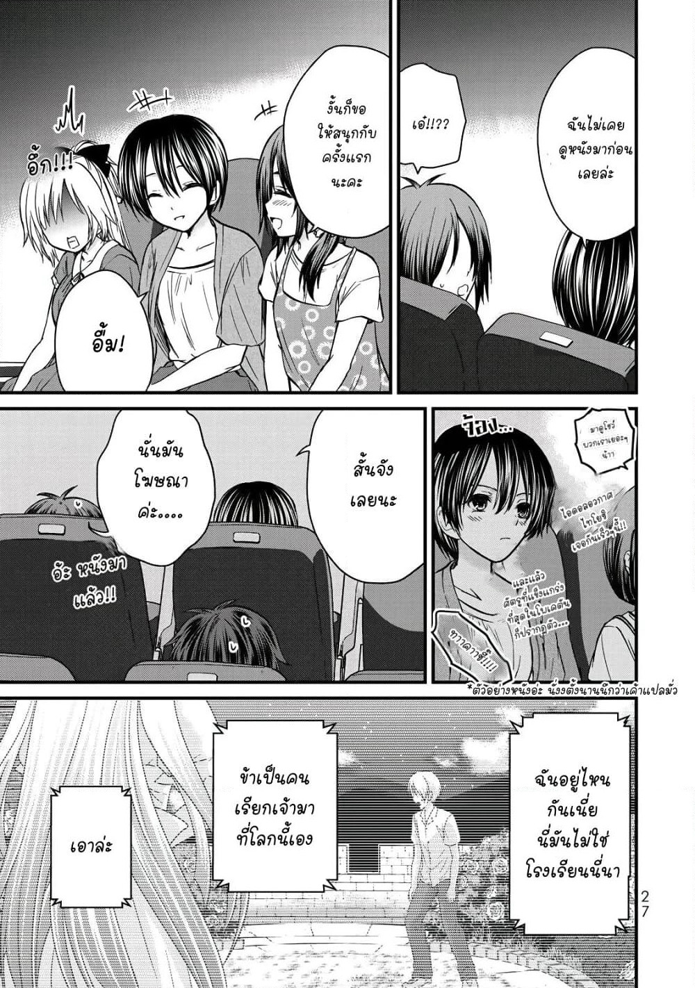 Ojousama no Shimobe page 5