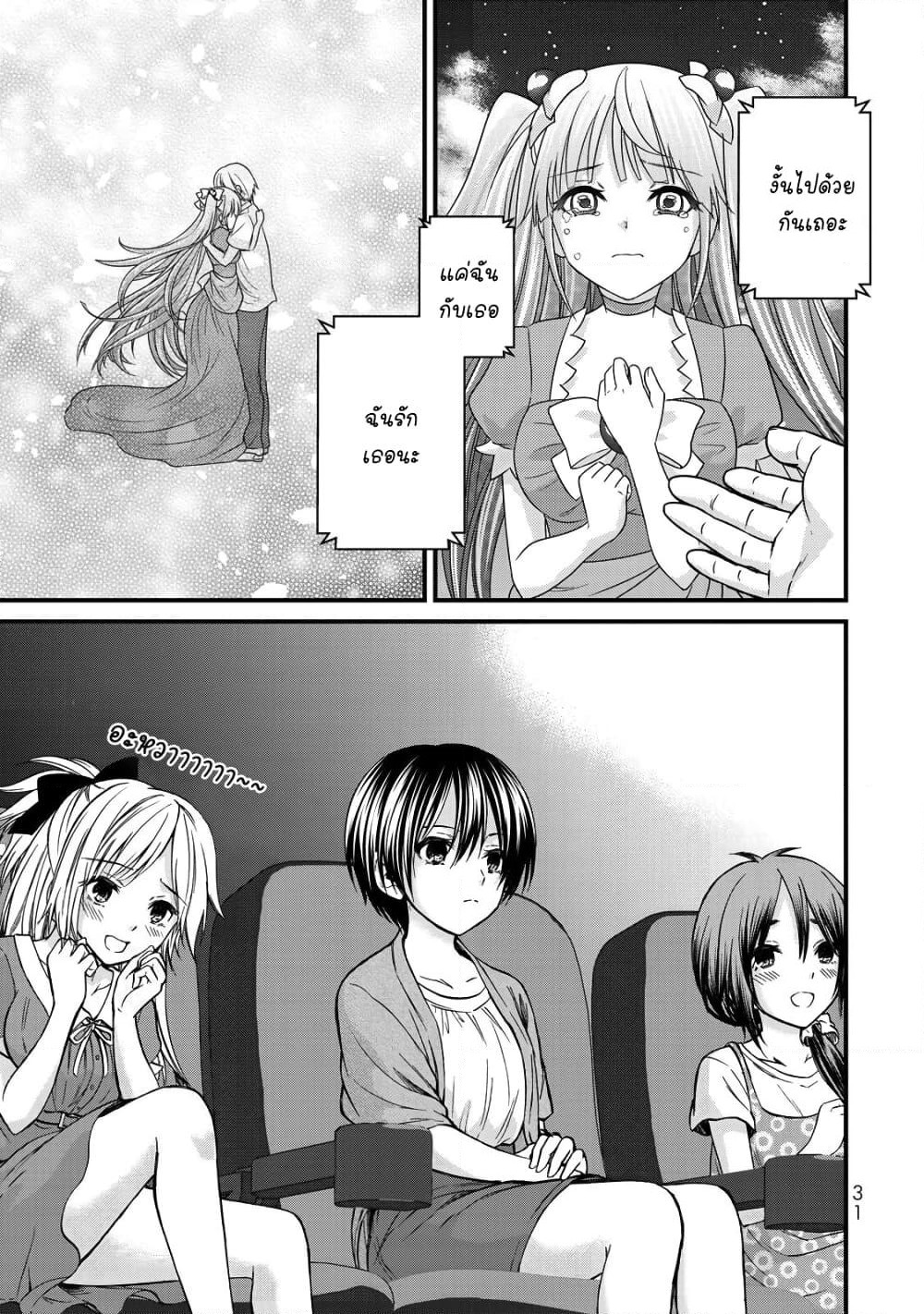 Ojousama no Shimobe page 9