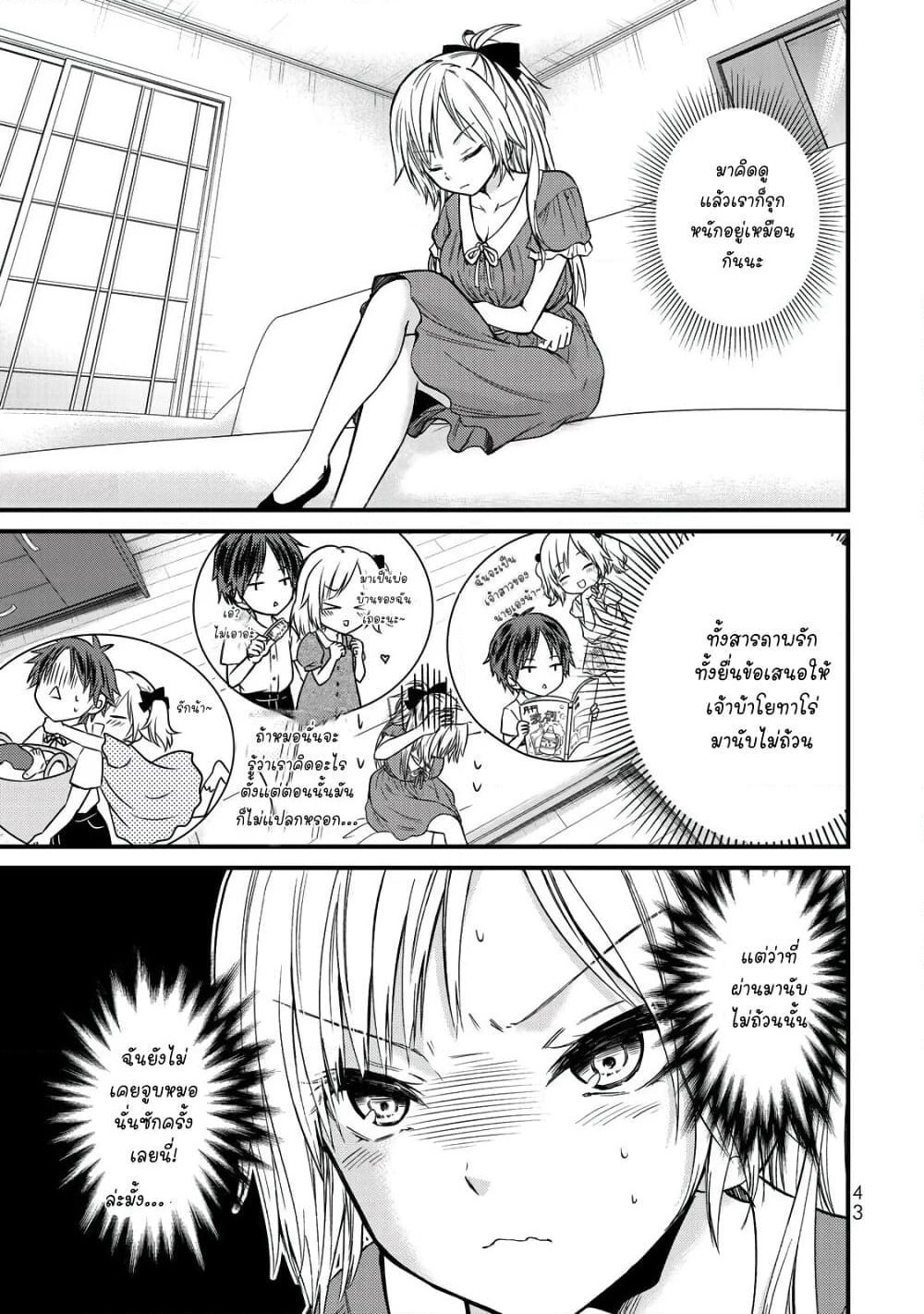 Ojousama no Shimobe page 1