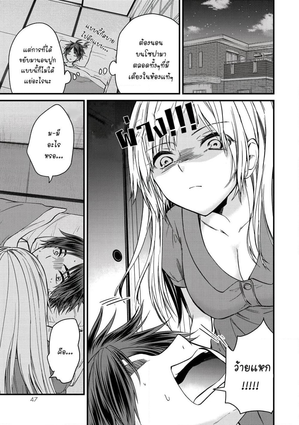 Ojousama no Shimobe page 5