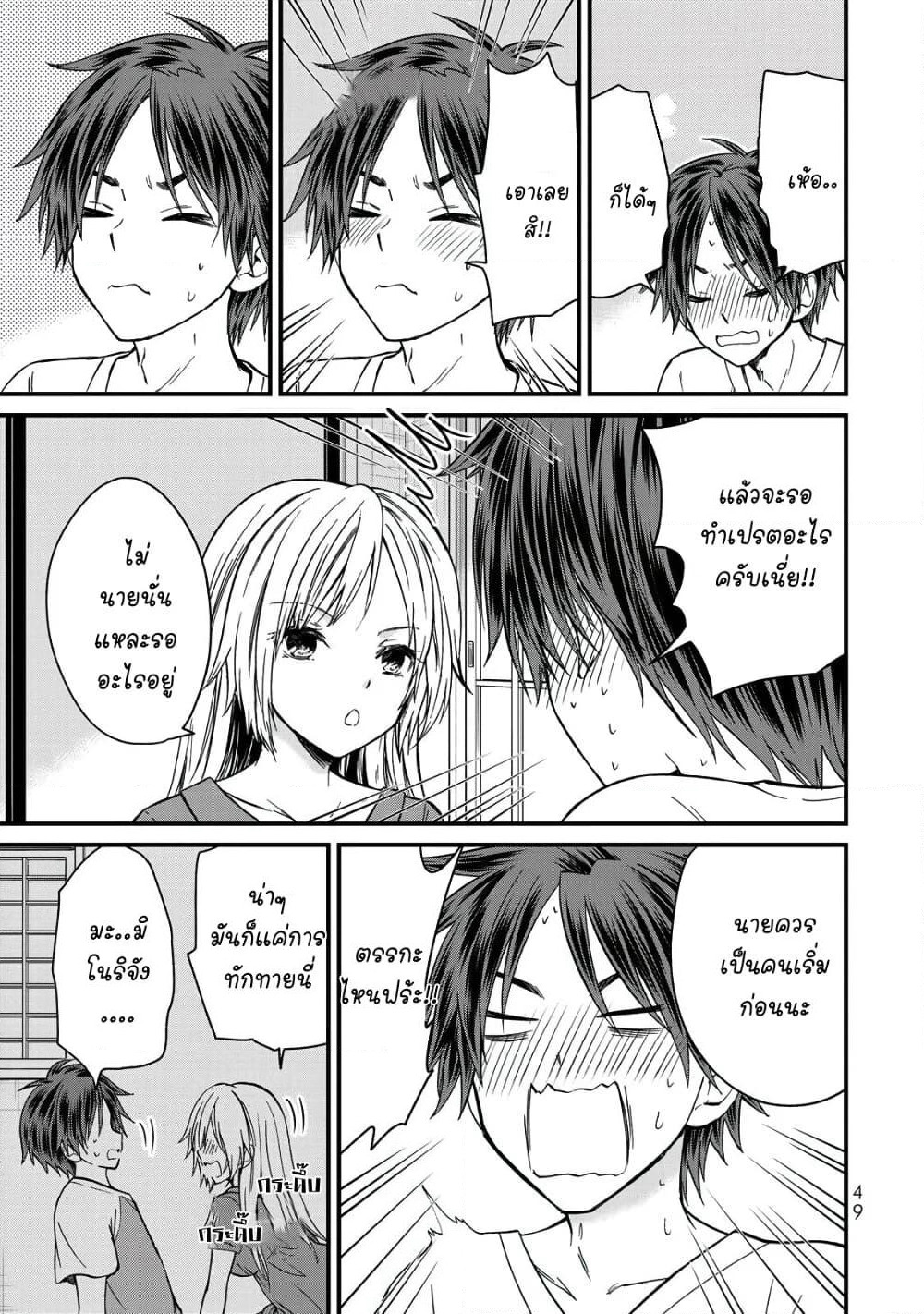 Ojousama no Shimobe page 7