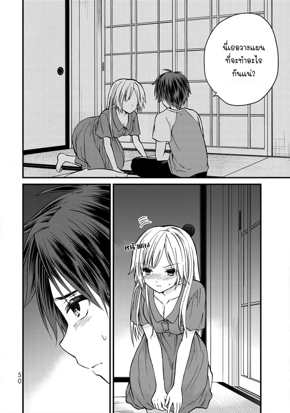 Ojousama no Shimobe page 8