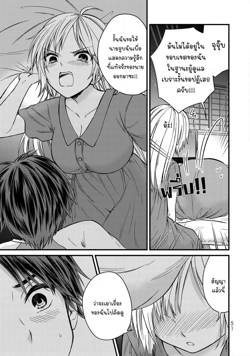 Ojousama no Shimobe page 9