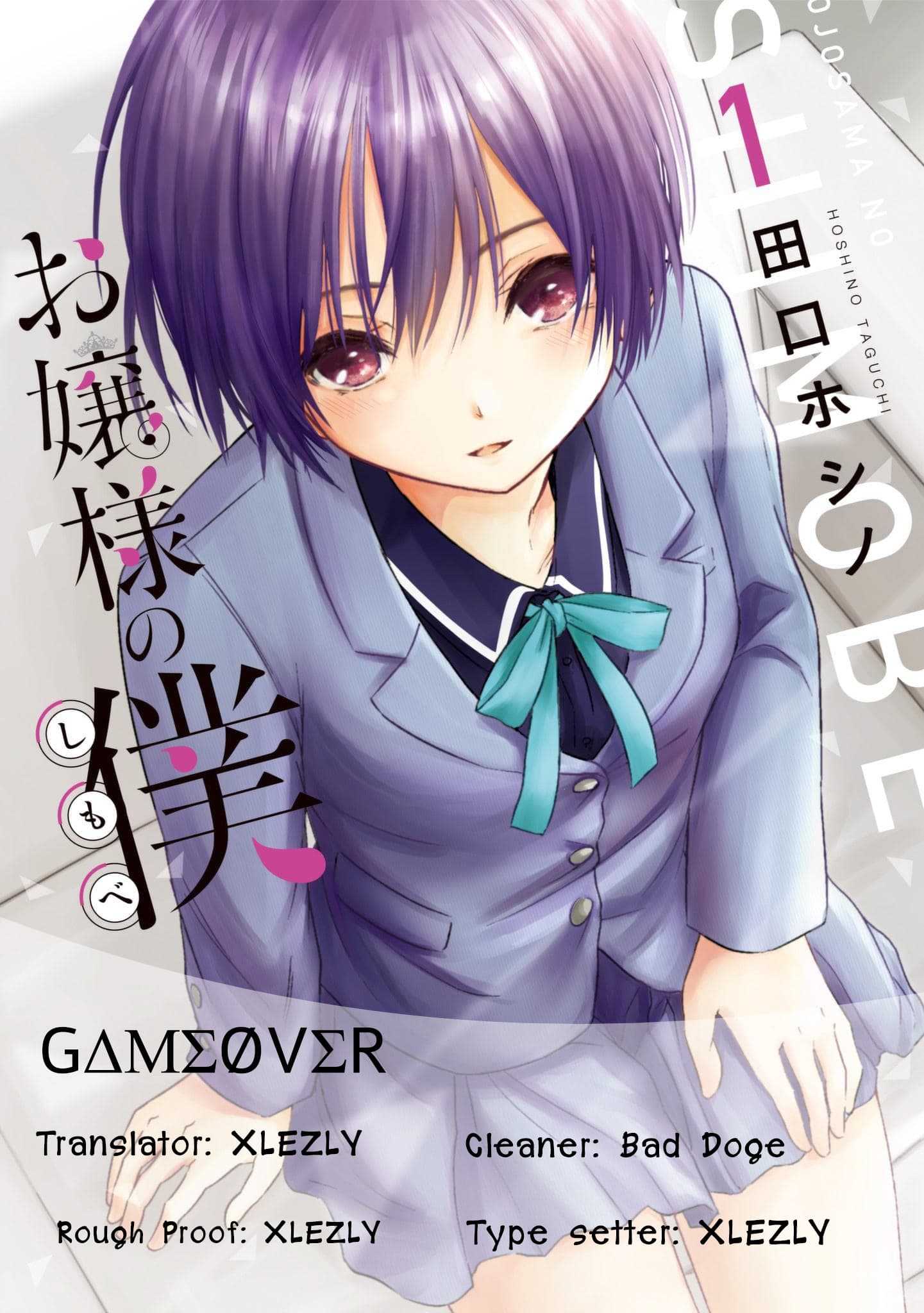 Ojousama no Shimobe page 1