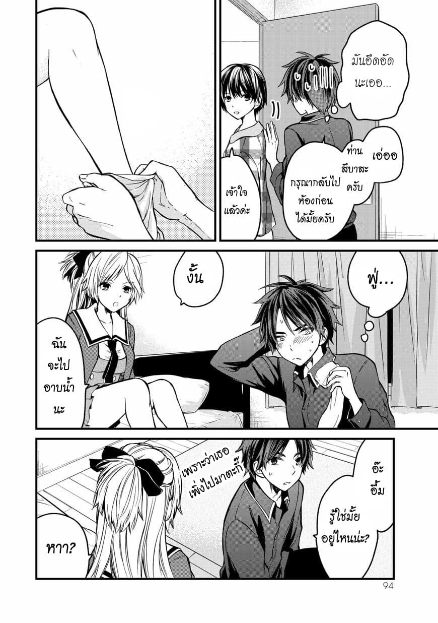 Ojousama no Shimobe page 3