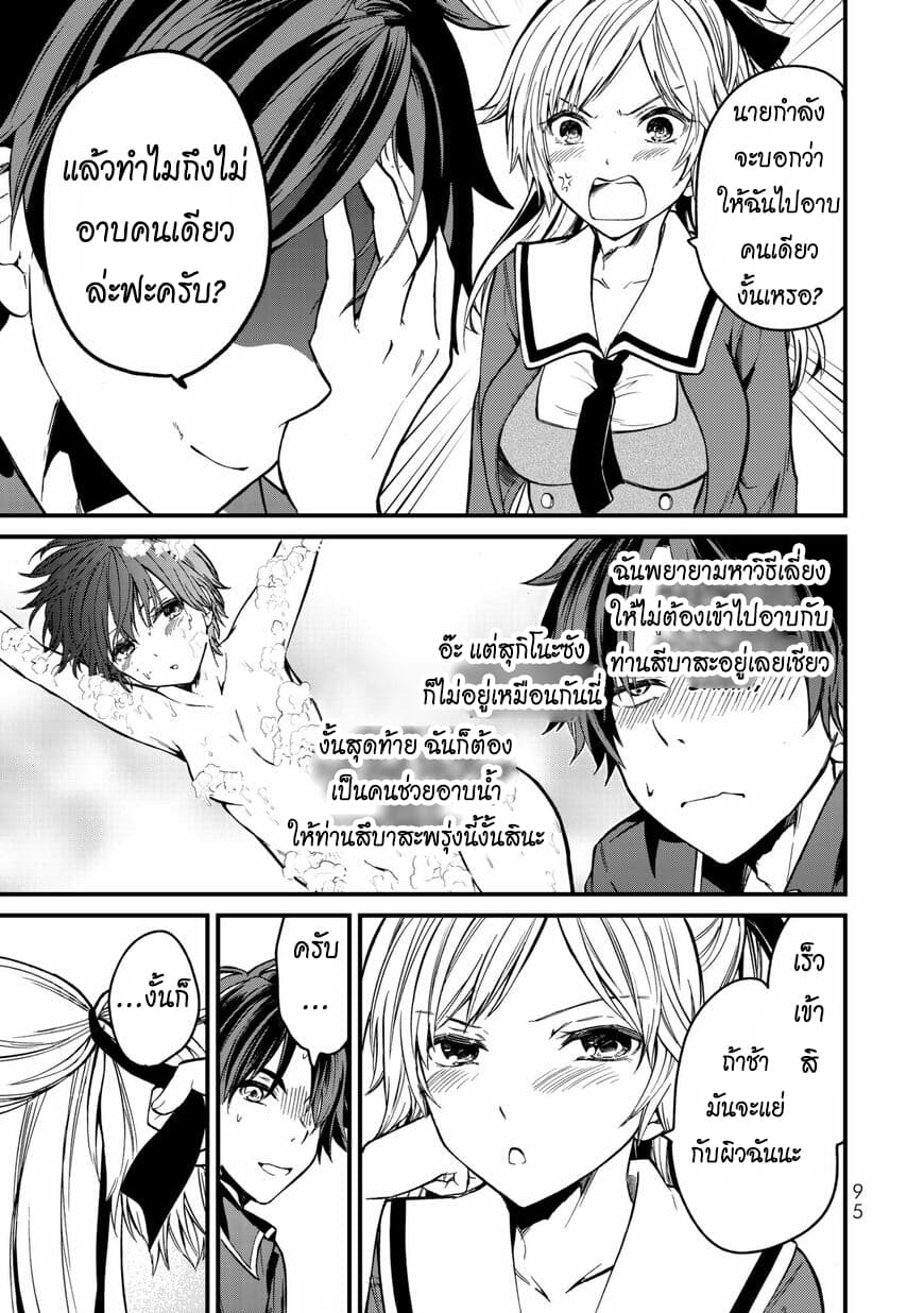 Ojousama no Shimobe page 4