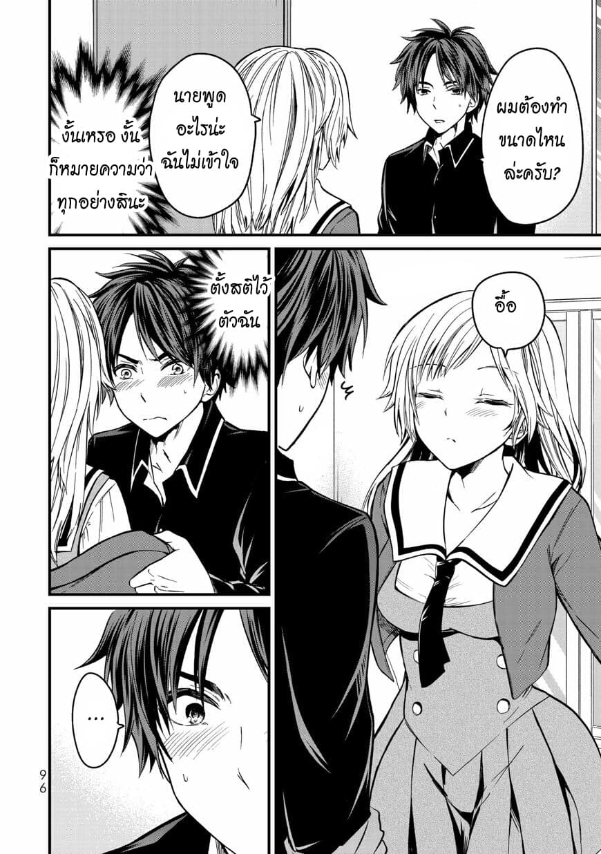 Ojousama no Shimobe page 5