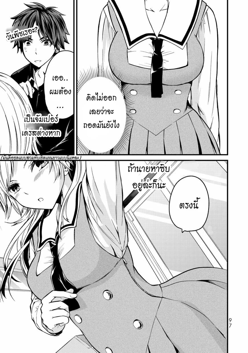 Ojousama no Shimobe page 6