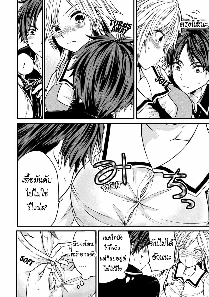Ojousama no Shimobe page 7